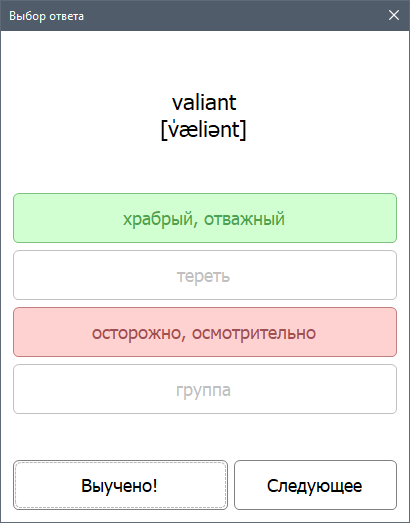 Выбор из нескольких вариантов ответа