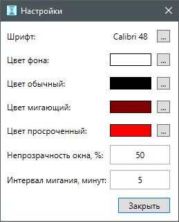 Скриншот программы